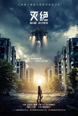 长津湖 剧照
